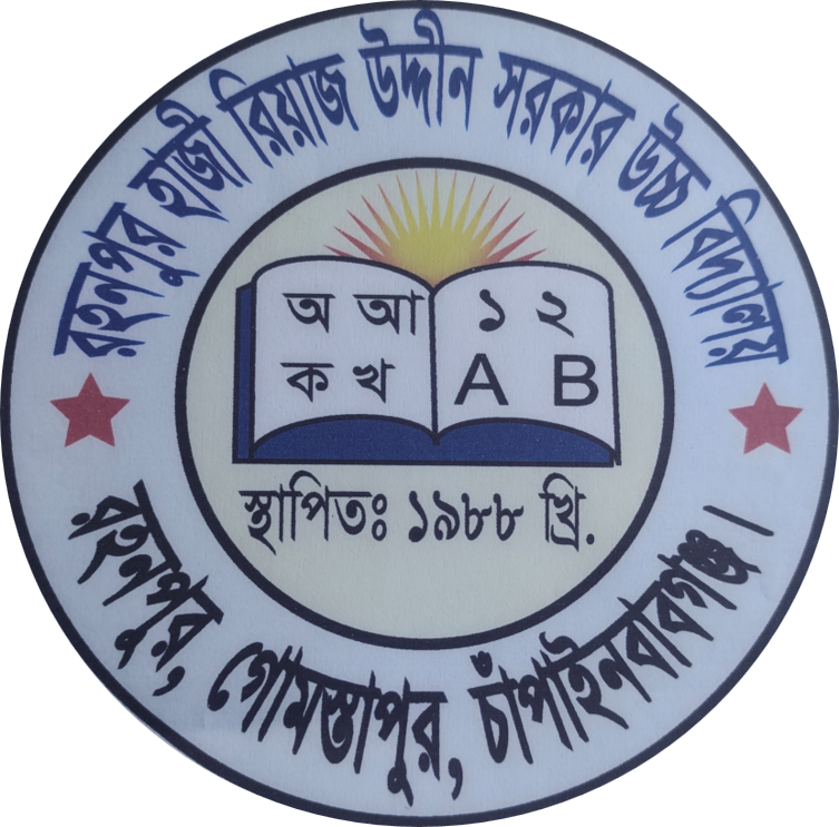 Rohanpur Haji Riaz Uddin Sarker High School